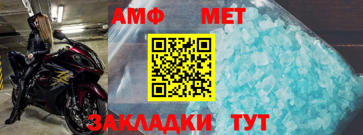 АМФ 98%  Amphetamine  Нефтеюганск  Вход с VPN  АМФ 