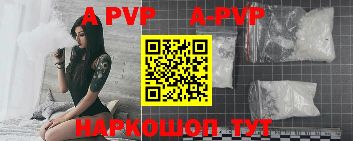 A-PVP Crystall  Вход с VPN  A-PVP Соль  Нефтеюганск 