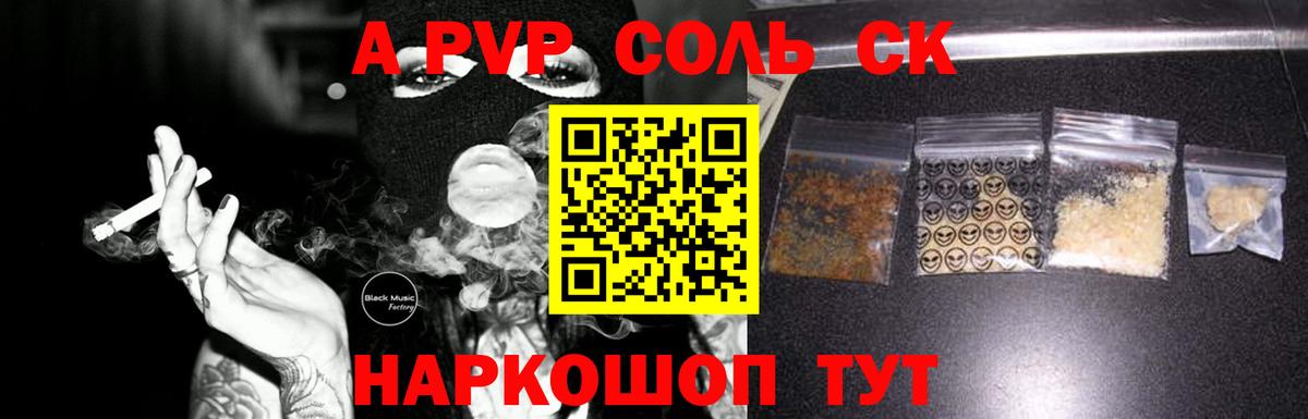 A-PVP VHQ Нефтеюганск