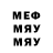 Первитин витя Mary Dencher