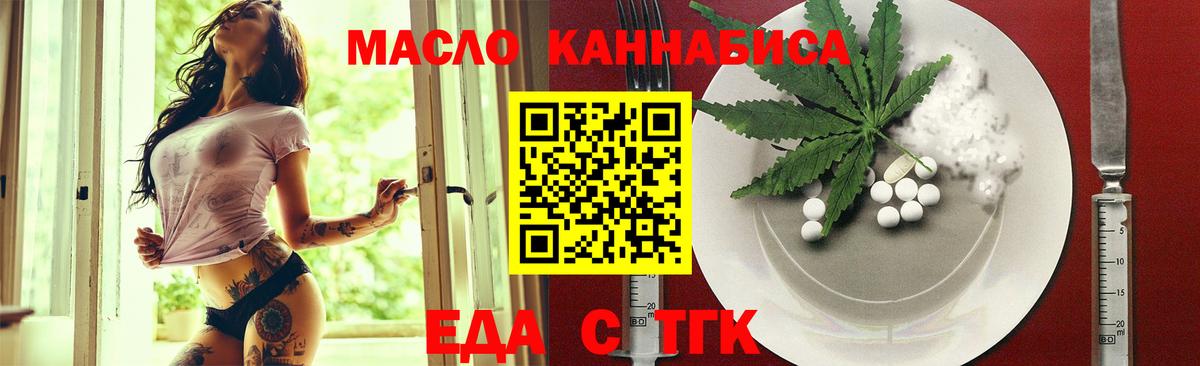 Печенье с ТГК конопля Нефтеюганск