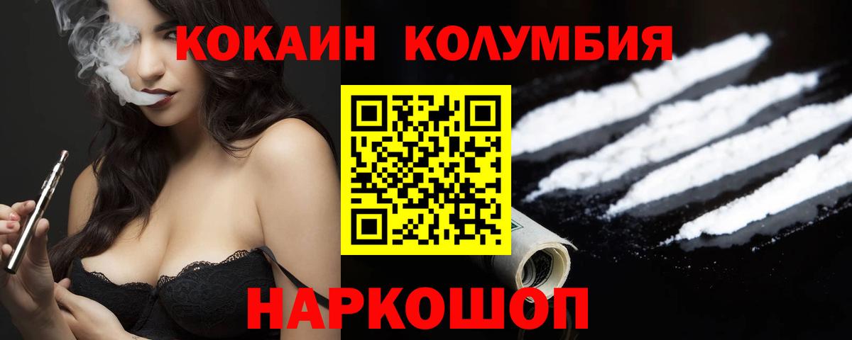 Кокаин FishScale  Кокаин 98%  Нефтеюганск  COCAIN  Вход с VPN 