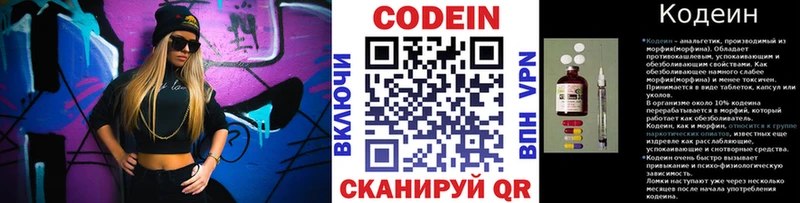 Кодеин напиток Lean (лин)  Нефтеюганск 