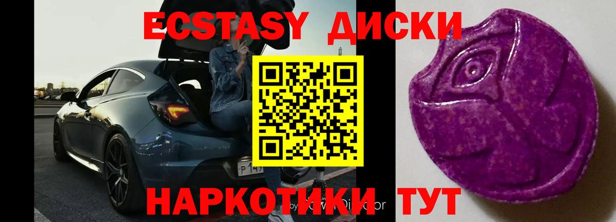 ЭКСТАЗИ  Вход с VPN  блэк спрут как войти  ЭКСТАЗИ Дубай  Нефтеюганск 