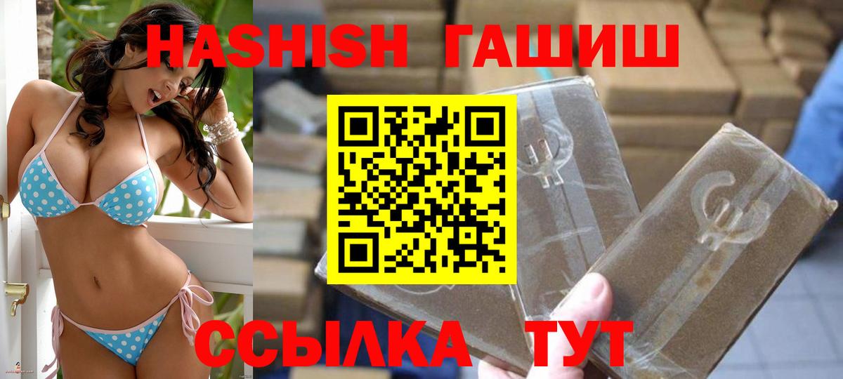 ГАШИШ  купить наркотик  Вход с VPN  Нефтеюганск  ГАШ Premium  ГАШИШ индика сатива 