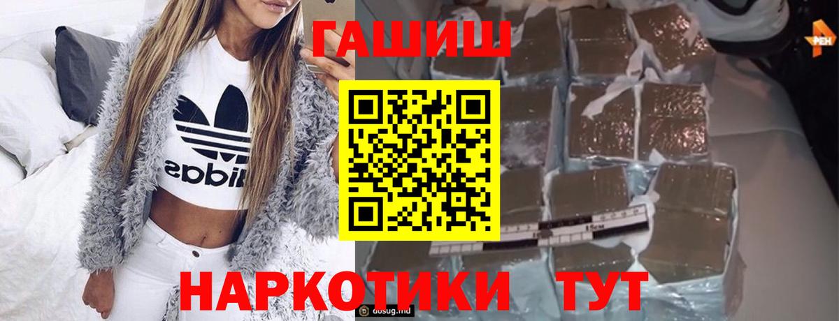 ГАШ хэш Нефтеюганск