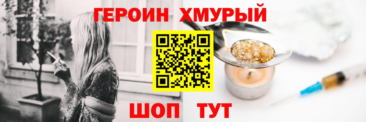 Нефтеюганск  ГЕРОИН белый  Вход с VPN 
