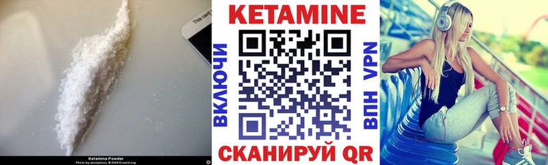 закладка  Нефтеюганск  блэк спрут сайт  КЕТАМИН VHQ 