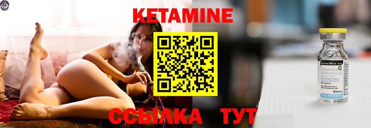 КЕТАМИН VHQ  Вход с VPN  Нефтеюганск 