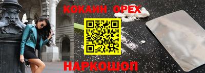 кокаин колумбия Усть-Джегута