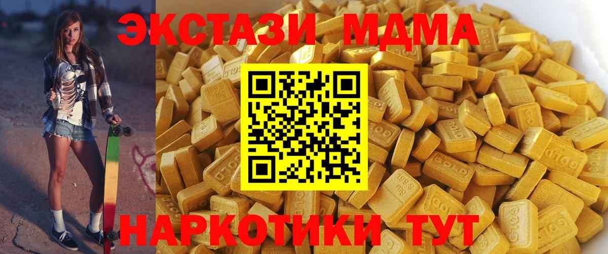 МДМА  МДМА кристаллы  Нефтеюганск  Вход с VPN  МДМА молли 