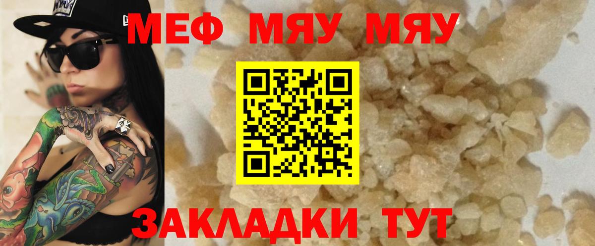Нефтеюганск  Мефедрон  МЯУ-МЯУ мяу мяу  Вход с VPN  МЕФ mephedrone 