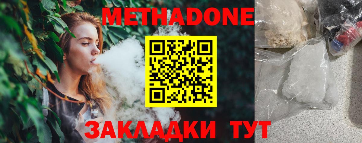 МЕТАДОН белоснежный Нефтеюганск