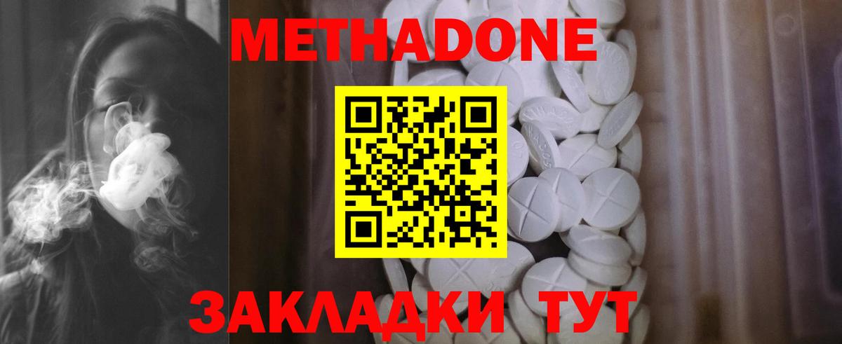 Метадон methadone  Вход с VPN  Нефтеюганск 
