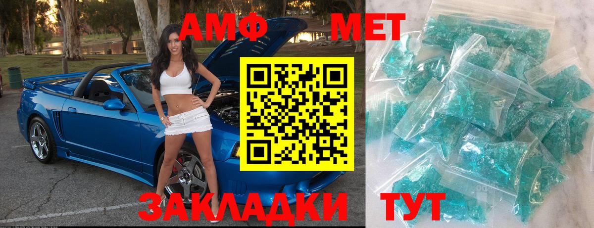 МЕТАМФЕТАМИН Methamphetamine Нефтеюганск
