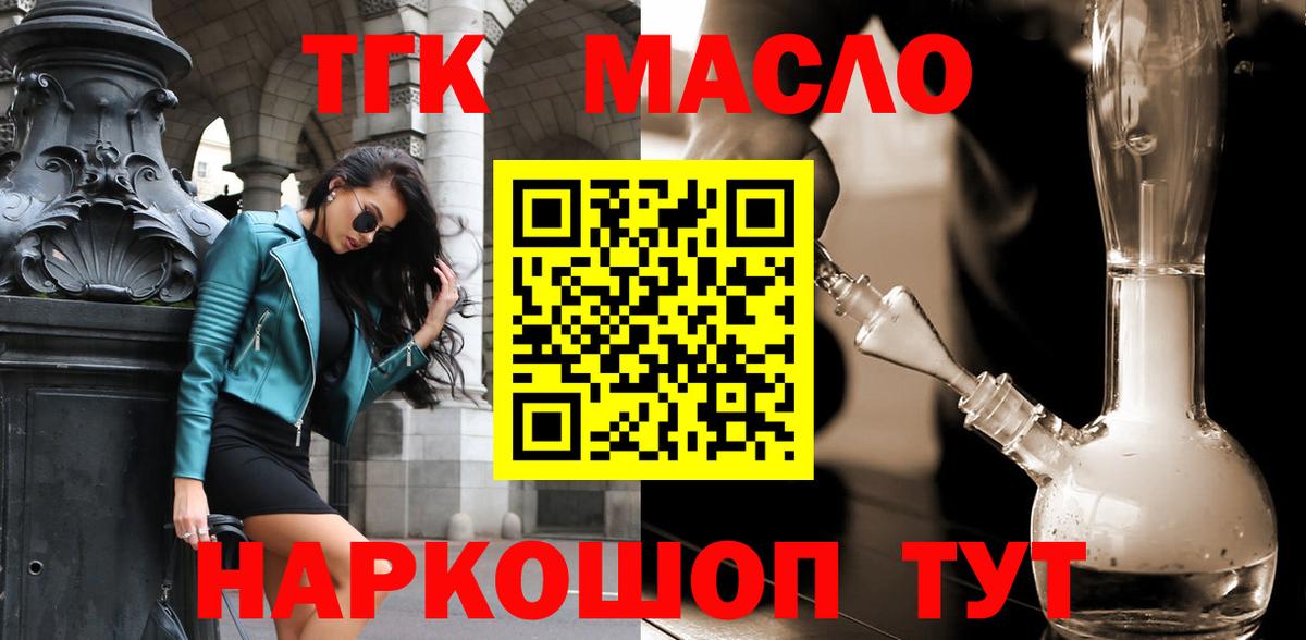 ТГК Wax  Дистиллят ТГК THC oil  Вход с VPN  Нефтеюганск 