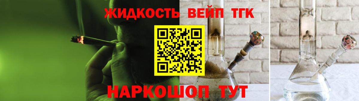 ТГК вейп Нефтеюганск