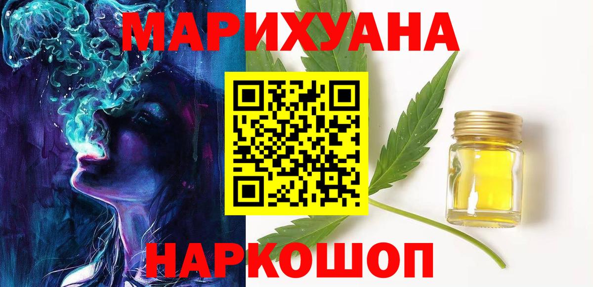 Марихуана сатива Нефтеюганск